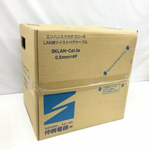 f156*120 【未開封品】 伸興電線 エンハンスドカテゴリー5 LAN用 ツイストペアケーブル SKLAN-Cat.5e 0.5mm×4P 300m 白