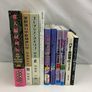 f300*80 【傷汚れ有】 岸辺露伴は動かない 魔少年ビーティー　バオー来訪者　変人偏屈列伝　ゴージャス愛隣　エリイカ　他