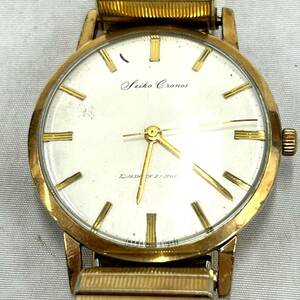 ★動作未確認・出品時不動品★Seiko セイコー Cronos クロノス 21石 手巻き 腕時計 14K GOLD FILLED J14021　TSKS1121-8