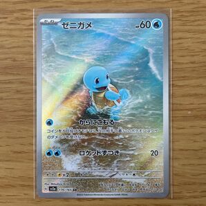 値下げ！ポケモンカード ゼニガメ