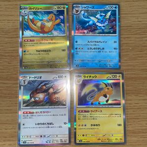 値下げ！ポケモンカード キラ4枚セット