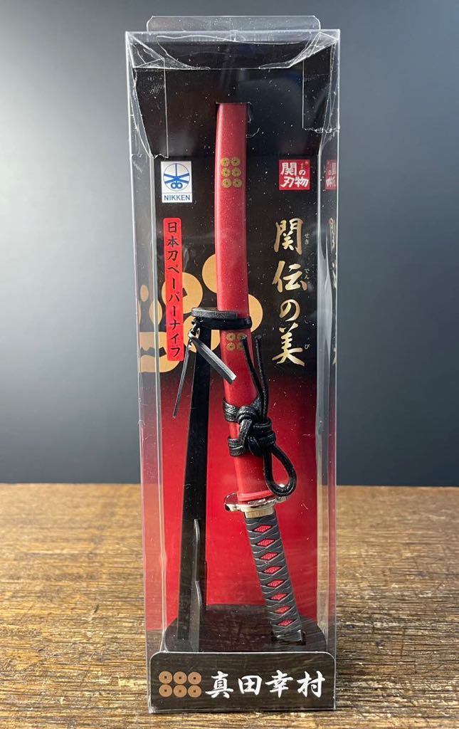 ペーパーナイフ 日本の値段と価格推移は?|10件の売買データから