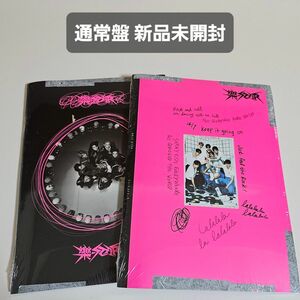 Stray Kids　樂-STAR通常盤　新品未開封２枚セット　プレオーダー特典付き