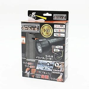 新品 送料無料 メーカー保証有 自転車 バイク用ドライブレコーダー 防犯カメラ ライト DLJLY19136 ブラック 黒 単車 オートバイ 車椅子 