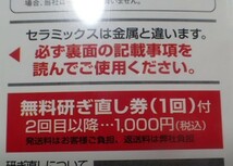 新品 送料無料 京セラ セラミックナイフ FKR-130-N 13cm 包丁 三徳包丁 万能 無料研ぎ直し券付 ペティナイフ 包丁 果物 ナイフ ホワイト 白_画像3