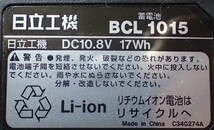 新品 送料無料 日立 工機 Hitachi Koki BCL1015 差込み式 リチウムイオン電池10.8V 17Ｗｈ HiKOKI ハイコーキ BCL 1015 蓄電池　バッテリー_画像2