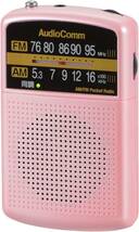 新品 送料無料 AudioComm AM/FMポケットラジオ ピンク RAD-P135N-P スリム 薄い コンパクト 小さい 小型 オーディオコム_画像3