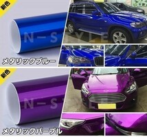 【Ｎ－ＳＴＹＬＥ】カーラッピングシート　プレミアムメタリックブルーＡ4サイズ　サンプル艶あり　耐熱耐水裏溝付　自動車内装_画像8