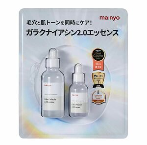 魔女工場 (ｍａ:ｎｙｏ) ガラクナイアシン2.0エッセンス 80ml + 30ml　新品