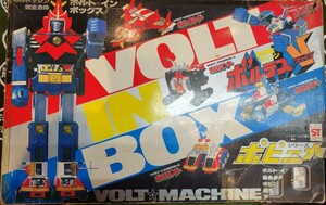 ポピー ポピニカシリーズ 超合金 超電磁マシーンボルテスV ボルトマシン完全合体 ボルト＝インボックス レア レトロ