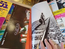 アニメージュ　昭和55年1月号　ルパン三世　昭和55年4月号　マルコ・ポーロ_画像4