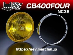 CB400FOUR(NC36)【送料無料】マーシャル889 イエローレンズ ユニット　純正ライトケース・外リムで装着！800-8001