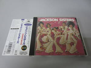 Jackson Sisters/ジャクソン・シスターズ/ST 国内盤帯付CD R&B・フリーソウル・ファンク ''Boy, You're Dynamite'' ''Miracles''収録