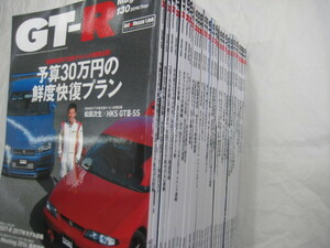 日産　GT-Rマガジン № １０１～ １３０　抜けなし ３０冊セット！