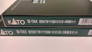 KATO　10-1143・1144　6000系「営団地下鉄千代田線」　基本・増結セット10両　未使用品