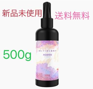 レジン液 UV/LED対応 大容量 詰替用 ハードタイプ　500g