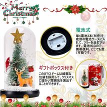 ミニクリスマスツリー 卓上 LEDライト付き 電池式 ギフトボックス付き_画像4