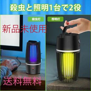  mosquito repellent vessel electric shock mosquito repellent vessel electric shock light trap safety UV light source .. type quiet sound energy conservation nursing light one pcs 2 position indoor * field . large activity medicina un- necessary 