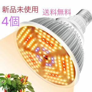 植物育成ライト LED 110W相当 暖色 180LEDランプ 電球色 フルスペクトル E26口金 高照度　4個