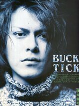 絶版／ BUCK-TICK 櫻井敦司 今井寿★流線型の想い　変態的なライブ　ツアーではぜひそうしたいです インタビュー3ページ特集★aoaoya_画像1