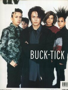 絶版／ BUCK-TICK 櫻井敦司★極上最新型のB-T メンバー全員 裏表紙＆インタビュー18ページ特集★UV aoaoya