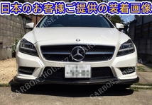 ★BENZ W218 C218 CLS 350 550 AMG フロント リップ スポイラー GH型 FRP製 未塗裝☆._画像1