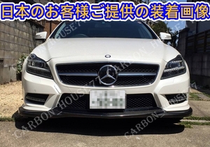 ★BENZ W218 C218 CLS 350 550 AMG フロント リップ スポイラー GH型 FRP製 未塗裝☆.