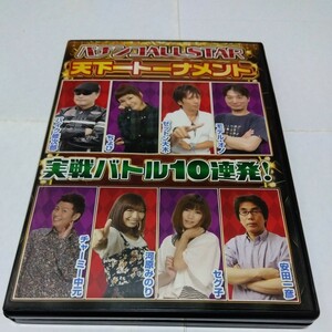 [ free shipping ].... all Star heaven under one to-na men toDVD pachinko certainly . guide 