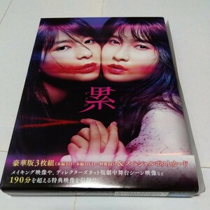 累かさね　豪華版　Blu-ray　DVD【送料無料】土屋太鳳　芳根京子