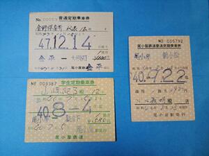 * super rare goods!* tail small shop railroad fixed period passenger ticket 3 kind *