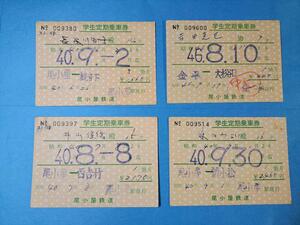 * super rare goods!* tail small shop railroad fixed period passenger ticket 4 pieces set *