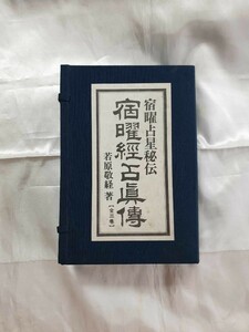 ... звезда .. все 3 шт . описание есть ограничение 380 комплект .... работа Showa 56 год выпуск восток иностранная книга . обычная цена 30,000 иен 
