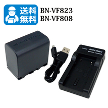 送料無料　BN-VF823 / BN-VF808　JVCビクター　互換バッテリー　1個と　互換充電器　1個（USB充電式）GY-HM150 / GY-HM175 / GZ-D230_画像1