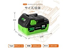 最短翌日 送料無料 A74 POWITEC BSL36B18 18V&36Vバッテリー 36V（3.0Ah）/18V（6.0Ah）マルチボルト自動切替BSL36A18/C18/A18B 互換_画像6