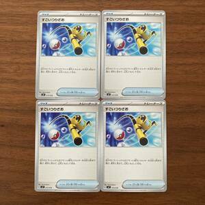 すごいつりざお　4枚セット　ポケカ　ポケモンカード★同梱可