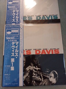 BLUE NOTE MILES DAVIS VOL.1＆2 マイルス・デイヴィス/ブルーノート 美品帯付き　ブルーノート契約記念特別企画