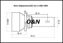 数量限定 O&N New-HighpowerLED Ver.2 測定限界値を超えるLED HB3 HB4 36,000Lm 他店詐称40,000Lm 43,000Lmより明るいLEDはこちらです。_画像8