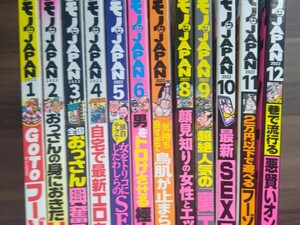 裏モノ JAPAN 裏モノ ジャパン 2022年1月～12月 