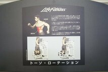 [QS][G9274-直] 直接引取限定 Life Fitness ライフフィットネス FZTR-500356 トーソ・ローテーション 寸法約120x110x163cm_画像8