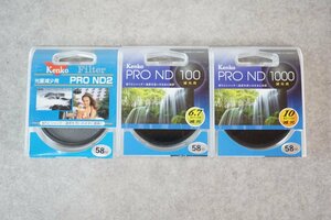 [QS][G9470KP] 3点セット Kenko ケンコー PRO ND1000 ND100 ND2 58mm 減光 Filter フィルター