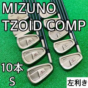 5924 MIZUNO ミズノ　レフティ T-ZOID COMP 10本　フレックスS 左利き　アイアン 送料無料　匿名配送