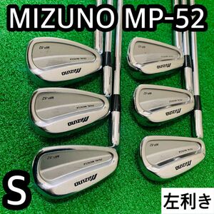 5963 MIZUNO MP-52 ミズノ　レフティ　左利き　アイアン 6本セット　N.S.PRO950GH フレックスS 送料無料　匿名配送