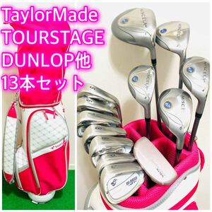 6016 良品　TaylorMade 右　レディース　ゴルフクラブフルセット　テーラーメイド ダンロップ TOURSTAGE キャディバッグ 送料無料　