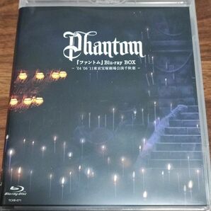 宝塚歌劇団　『ファントム』 Blu-ray BOX