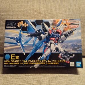ガンプラ一番くじ2023 E賞HGビルドストライクガンダムソリッドクリア