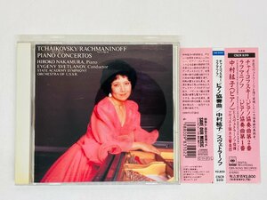 即決CD チャイコフスキー ラフマニノフ ピアノ協奏曲 中村紘子 スヴェトラーノフ ソヴィエト国立交響楽団 帯付き Z10