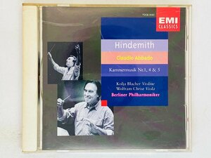 即決CD アバド ベルリン・フィル ヒンデミット 室内音楽選集 / Hindemith Claudio Abbado G06