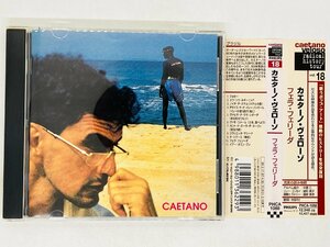 即決CD カエターノ・ベローゾ フェラ・フェリーダ / Caetano Veloso / ブラジル PHILIPS 帯付き N03