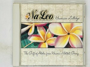 即決CD Na Leo Pilimehana ナレオ Hawaiian Lullabye Aloha アルバム N02