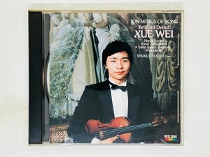 即決CD 初期RCA R32C-1035 カルメン幻想曲 シェ・ウェイ 薛偉 XUE WEI / ツィガーヌ ロマンス 3200円盤 P06